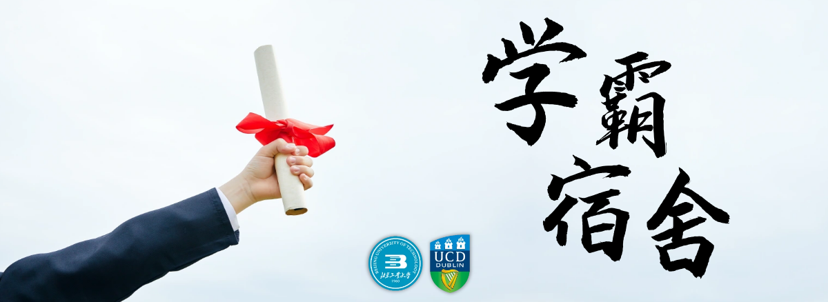 37000cm威尼斯官网毕业生十大“学霸宿舍”